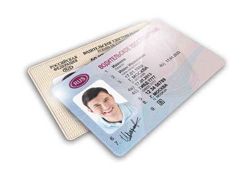 Удостоверение